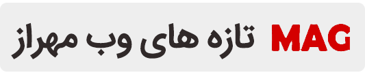 اخبار ، مقالات ، مجله وب مهراز